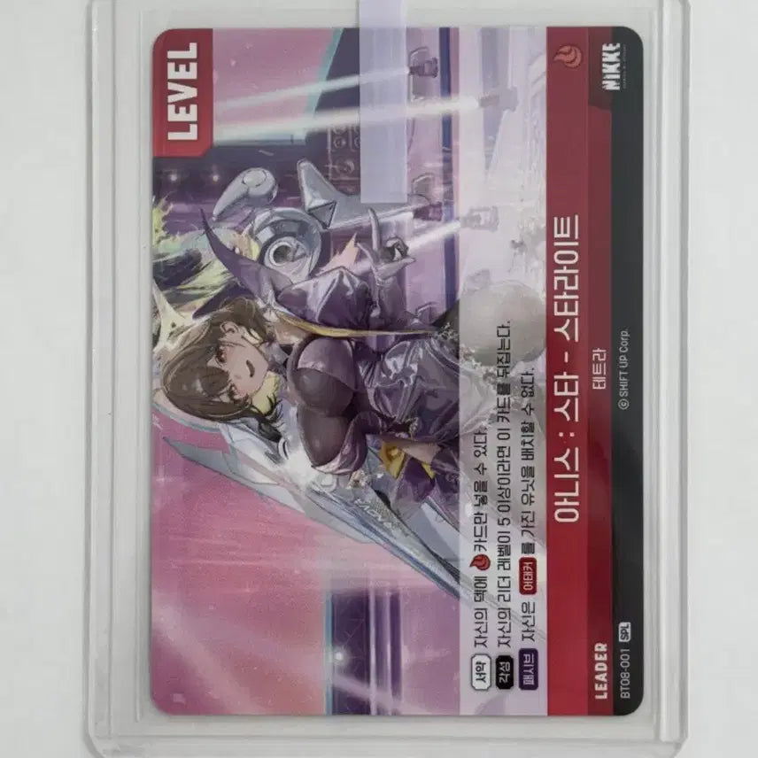 [BUNJANG] Niki Anis Star Leader Signed Card BT08-001 SPL / 니케 아니스 스타 리더 싸인 카드 BT08-001 SPL