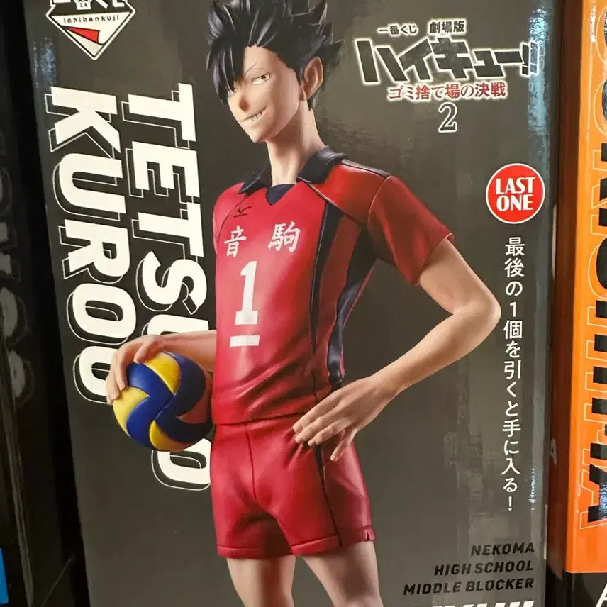[BUNJANG] Haikyuu!! Tetsuro Kuroo Last One Ver. Figure / 하이큐!! 쿠로오 테츠로 피규어 라스트원 ver.