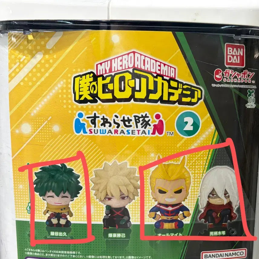 [BUNJANG] My Hero Academia Gacha Swarasetai Vol. 2 Figures Bundle Set / 나의 히어로 아카데미아 가챠 피규어 스와라세타이 2탄 미도리야 시가라키 올마이트 일괄