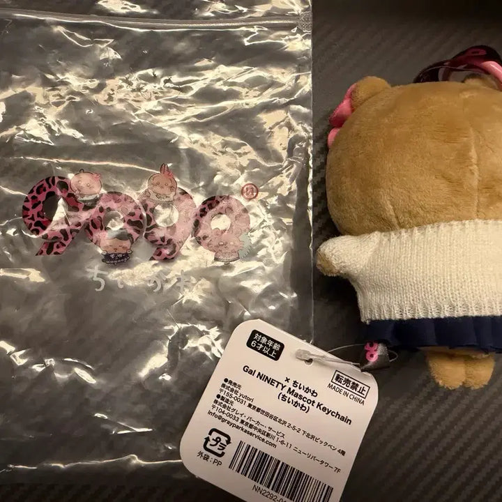 [BUNJANG] Chiikawa 9090 Gyaru Chiikawa Plush / 치이카와 9090 갸루 치이카와