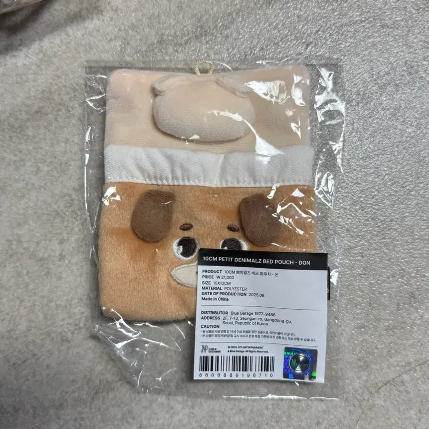 [BUNJANG] Day6 Petitmeruz Bad Pouch Don Sealed New Item / 데이식스 쁘띠멀즈 베드 파우치 돈 미개봉새상품 원가이하 양도