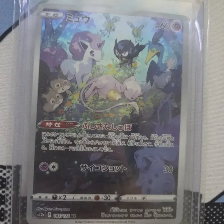 [BUNJANG] Pokemon Card Mew AR Rare / 포켓몬 카드 뮤 AR