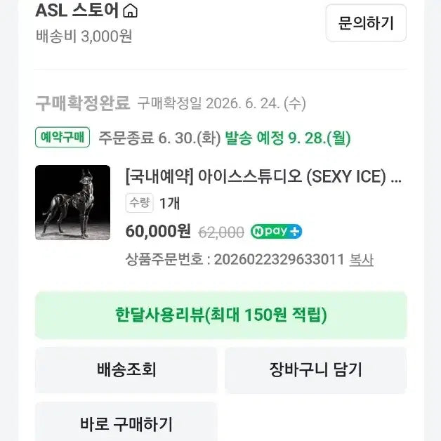 [BUNJANG] ICE STUDIO Unkrabal Smasher Limited Edition Bundle Set / 아이스 스튜디오 언크발 스매셔 한정판 (일괄)