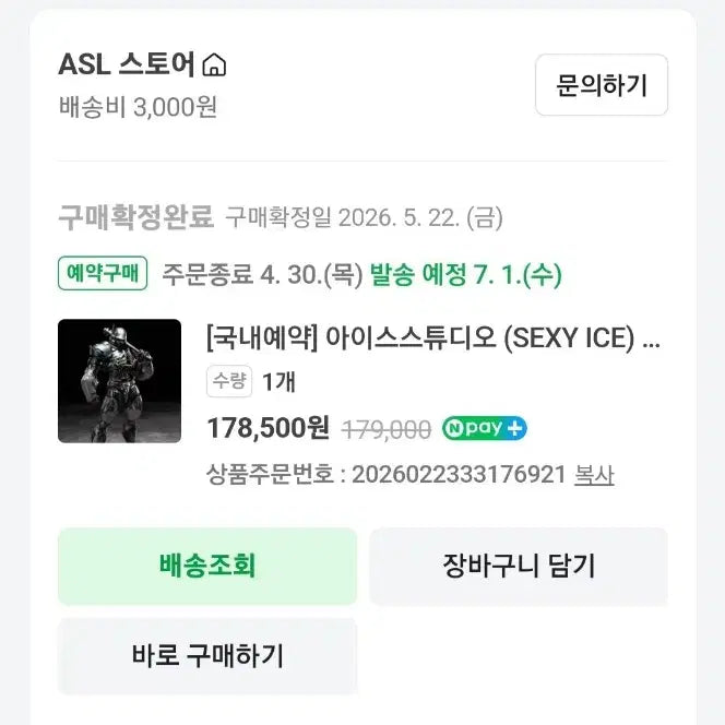 [BUNJANG] ICE STUDIO Unkrabal Smasher Limited Edition Bundle Set / 아이스 스튜디오 언크발 스매셔 한정판 (일괄)