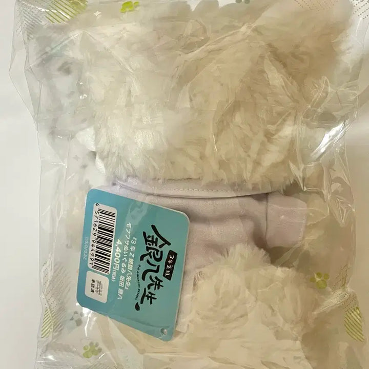 [BUNJANG] Gintama Gintoki Ginpachi Mofusufsufus Plush Doll / 은혼 모후후사 긴토키 긴파치 삼젯 인형
