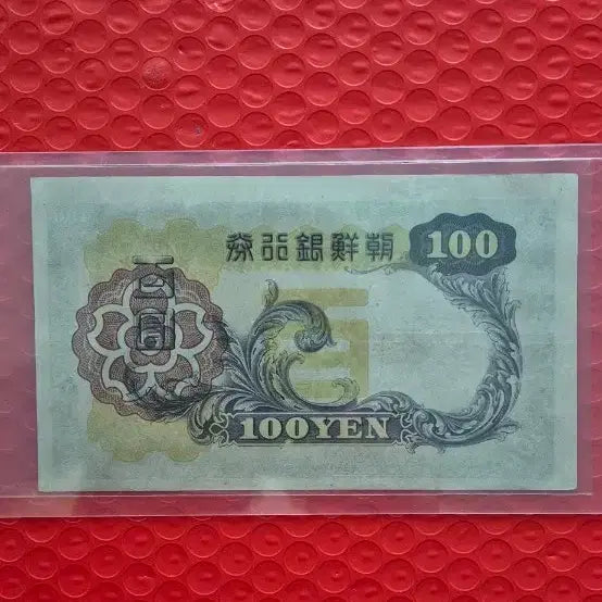 [BUNJANG] Bank of Korea 100 Won Coin / 조선은행 개 백원 준미
