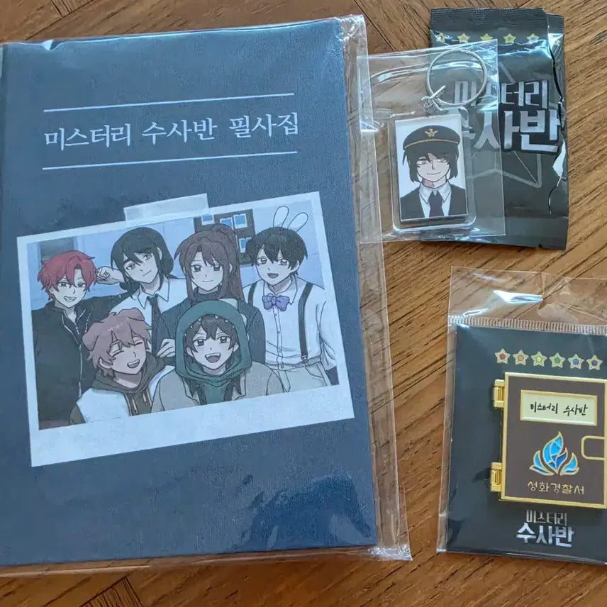 [BUNJANG] Pixelie Mystery Investigation Squad Script Book, Gakbyeol Magnet Bundle Set / 픽셀리 미수반 필사집 각별 마그넷 굿즈 일괄 판매