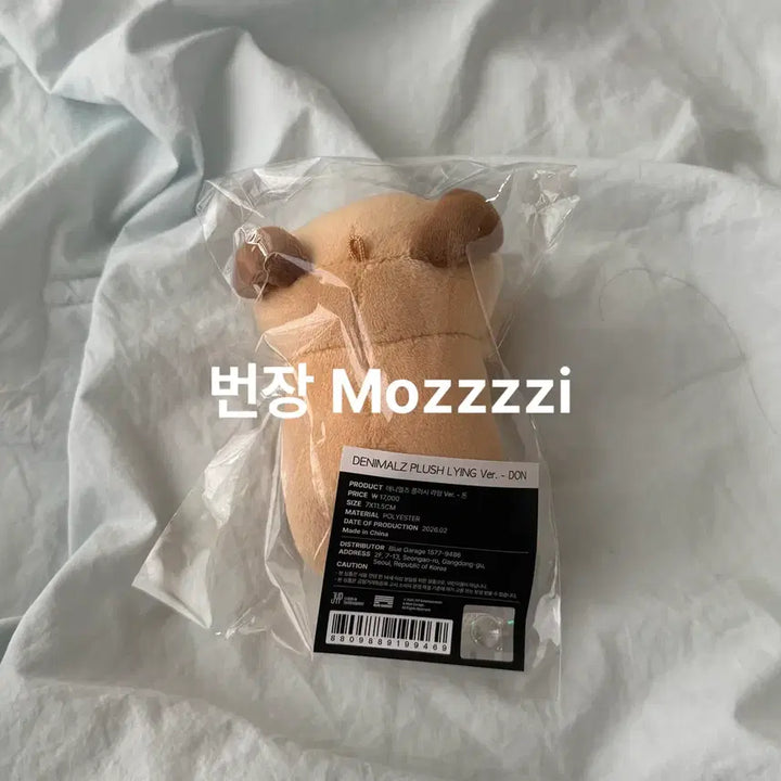 [BUNJANG] Day6 DEnimals Plush Lying Don Sealed / 데이식스 데니멀즈 플러시 라잉 돈 미개봉 원가이하 양도