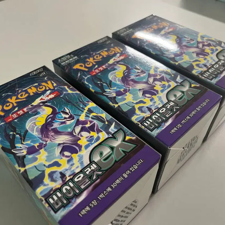 [BUNJANG] Pokemon Violet EX Bundle Set 3 Boxes / 포켓몬 카드 바이올렛ex 3박스 일괄