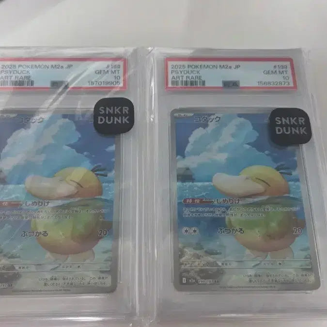 [BUNJANG] Gora Fuduck PSA 10 Graded Card / 고라파덕 psa10 카드팝니다.