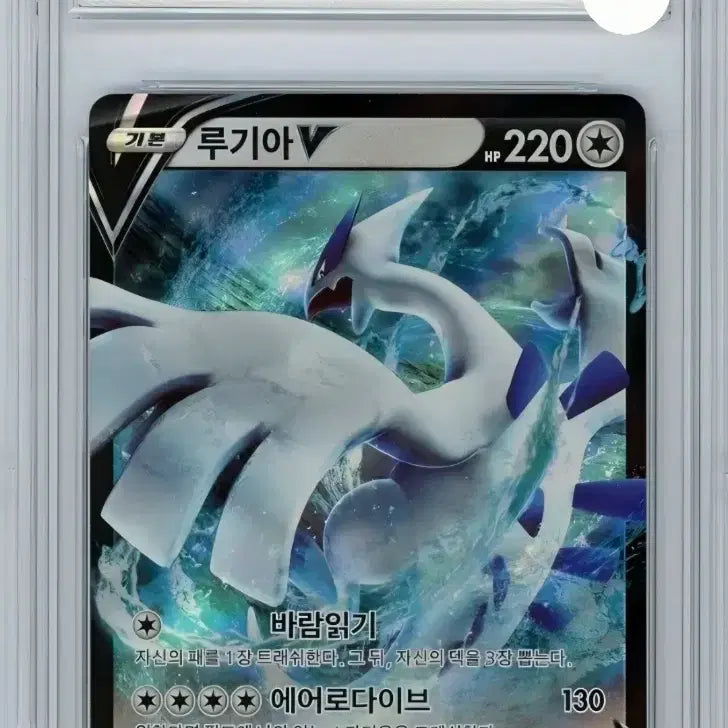 [BUNJANG] Lugia V Promo BRG Graded 9 Mint Trading Card / 루기아V 프로모 BRG9 팝니다