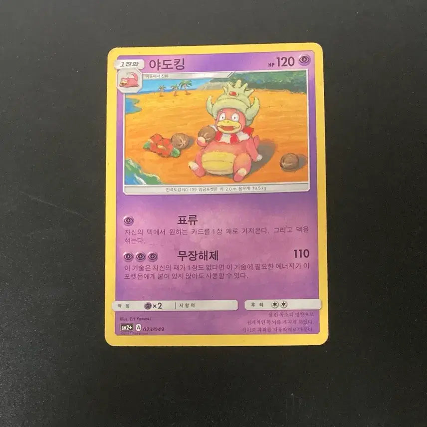 [BUNJANG] Pokemon Card Slowking / 포켓몬 카드 야도킹