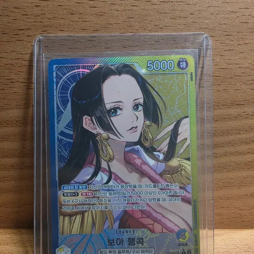 [BUNJANG] One Piece Card Boa Hancock Leader Card / 원피스 카드 보아 행콕 리더 카드