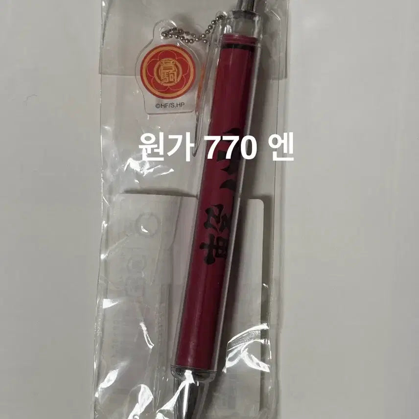 [BUNJANG] Haikyuu!! Jump Shop Nekomata Ballpoint Pen / 하이큐 점프샵 네코마 볼펜