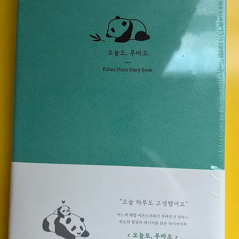 [BUNJANG] Fu Bao Diary Bundle Set with Photocard / 푸바오 다이어리