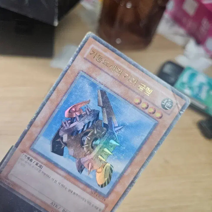 [BUNJANG] Gear Golem Fortress Ultimate Rare / 기동요새의 기어골렘 울레