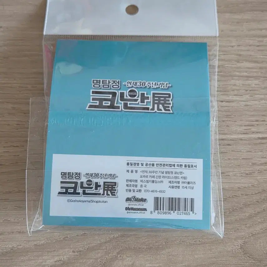 [BUNJANG] Detective Conan 30th Anniversary Exhibition Poirot Sign Light Toru Amuro / 명탐정 코난 30주년 기념 전시회 포아로 간판 라이트 아무로 토오루 경동조 경찰동기조 마츠다 하기와라 모로후시