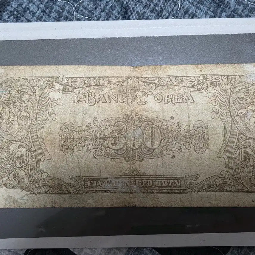 [BUNJANG] Bank of Korea 500 Won Banknote (Center Print Error) - Serial Number 3 / 귀한 한국은행 500환 지폐(중앙이박) 판번호 3번