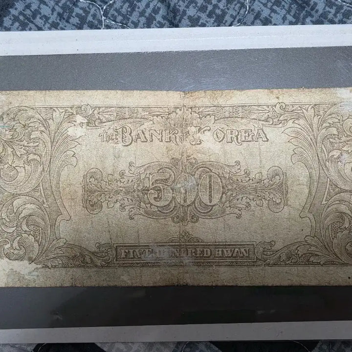 [BUNJANG] Bank of Korea 500 Won Banknote (Center Print Error) - Serial Number 3 / 귀한 한국은행 500환 지폐(중앙이박) 판번호 3번