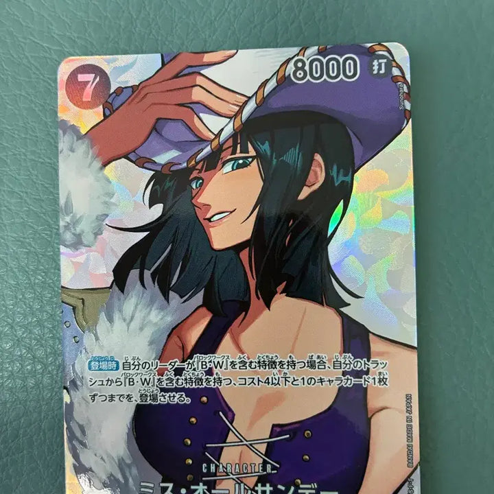 [BUNJANG] One Piece Card Miss All Sunday SP OP14-084 / 원피스 카드 미스 올 선데이sp  op14-084