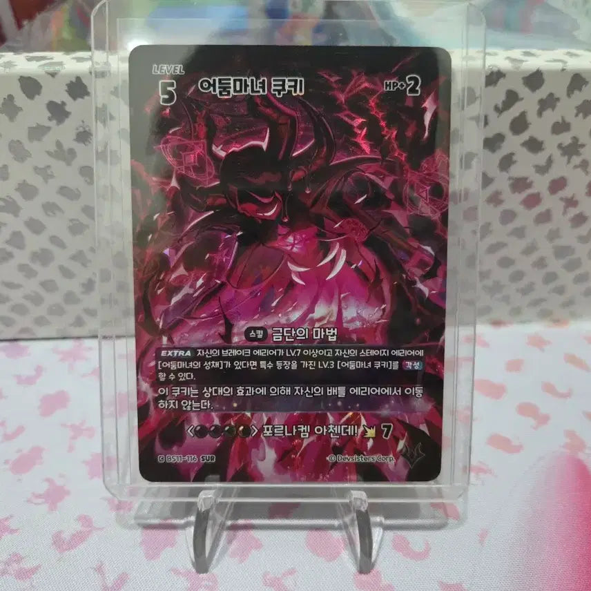 [BUNJANG] Cookierun Braveges Card Game Series 11 Dark Witch Cookie SUR / 쿠키런카드게임 11탄 어둠마녀 쿠키 SUR