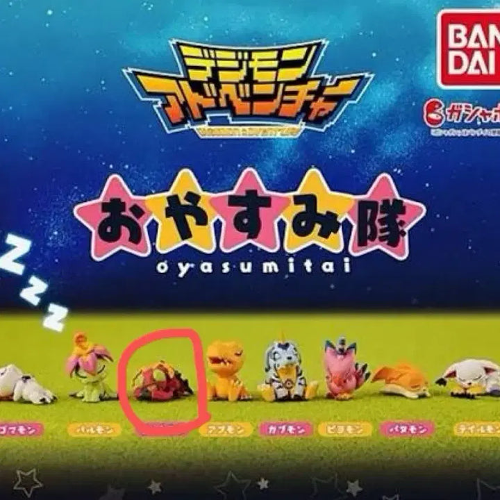 [BUNJANG] Digimon Sleepy Gacha Tentomon Sealed / (미개봉) 디지몬 잘자요가챠 텐타몬