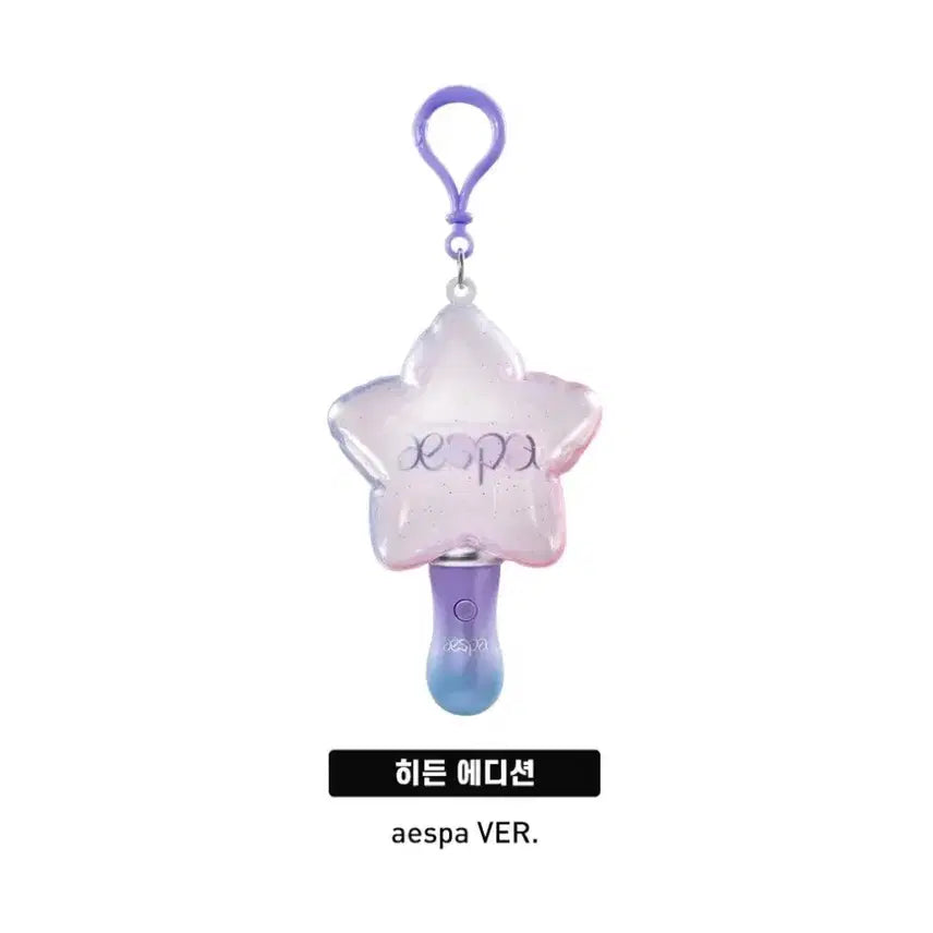 [BUNJANG] Popmart Aespa Memorables Picks Series Light Keyring (Secret) / 팝마트 에스파 메모러블 픽스 시리즈 라이트 키링 시크릿