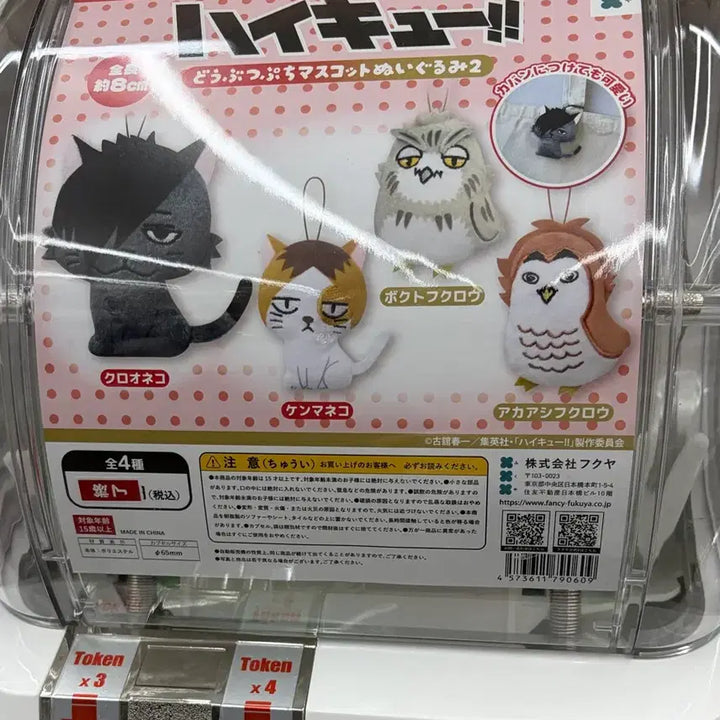 [BUNJANG] Haikyuu!! Gacha Akaashi Fukurodani / 하이큐 가챠 아카아시 아카아시후쿠로 후쿠로다니