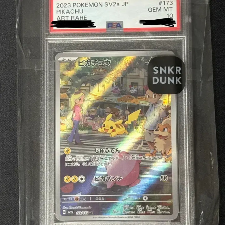 [BUNJANG] Pikachu AR Japanese Edition PSA 10 / 택포17) 151 피카츄 ar 일판 psa10