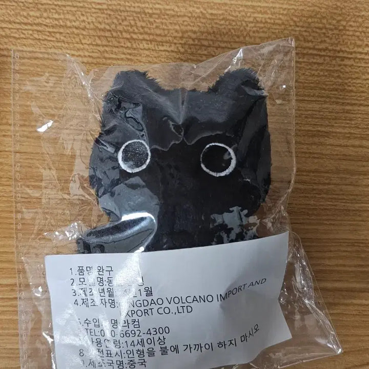 [BUNJANG] RIIZE Wonbin Heart Bean Doll (Sung-hee) / 라이즈 원빈 인형 하트빈 깜소 양도