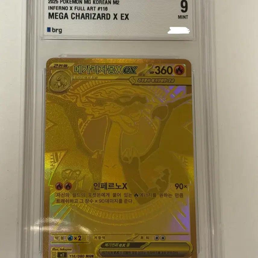 [BUNJANG] Pokemon Card Mega Charizard X MUR BRG9 / 포켓몬카드 메가리자몽X MUR BRG9