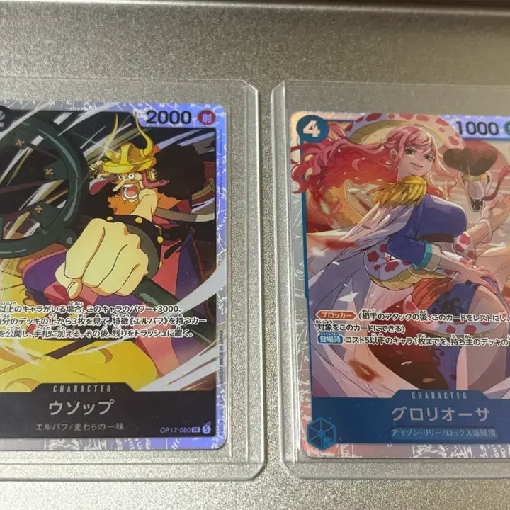 [BUNJANG] One Piece Card Game Japanese Edition - Set 17 Single Cards / 일본판 원피스 17탄 세계 최강의 전사 싱글카드 팔아요
