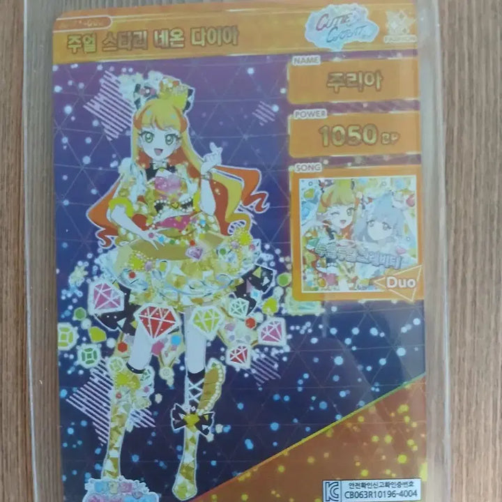 [BUNJANG] Secret-(-Pri Ring Vol.1) Julia Jewel Starry Neon Diamond 4-Star / 비밀의 아이프리 링1탄 주리아 주얼 스타리 네온 다이아 4성 판매합니다