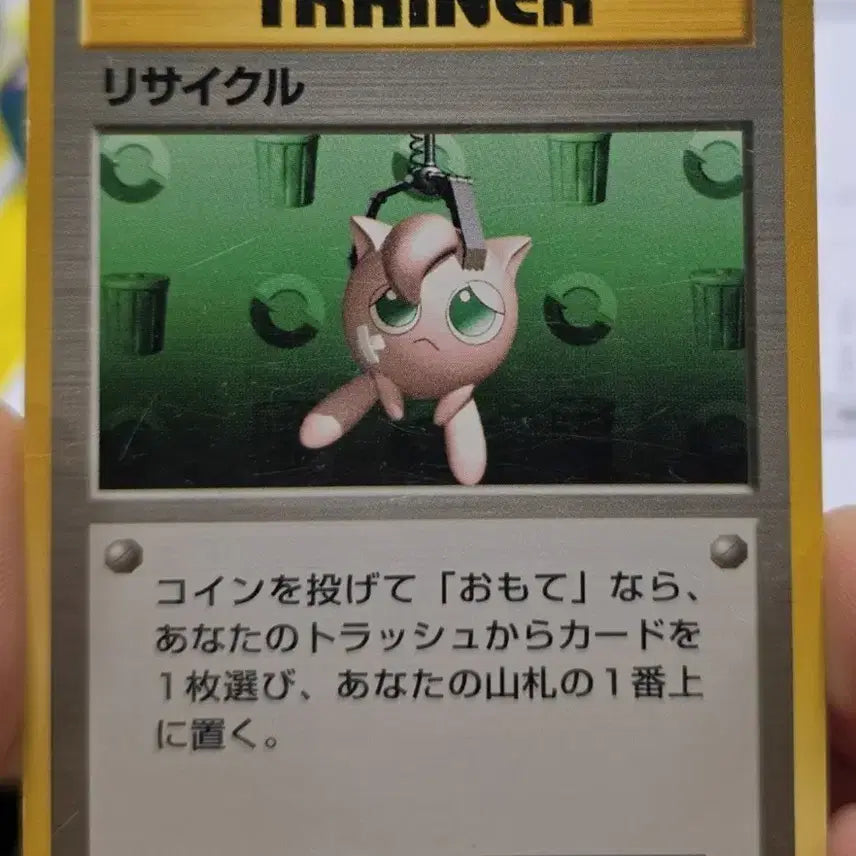 [BUNJANG] Purin (Jigglypuff) Card - Pokemon / (포켓몬) 인형뽑기 망해서 지가 직접 인형이 된 푸린 카드