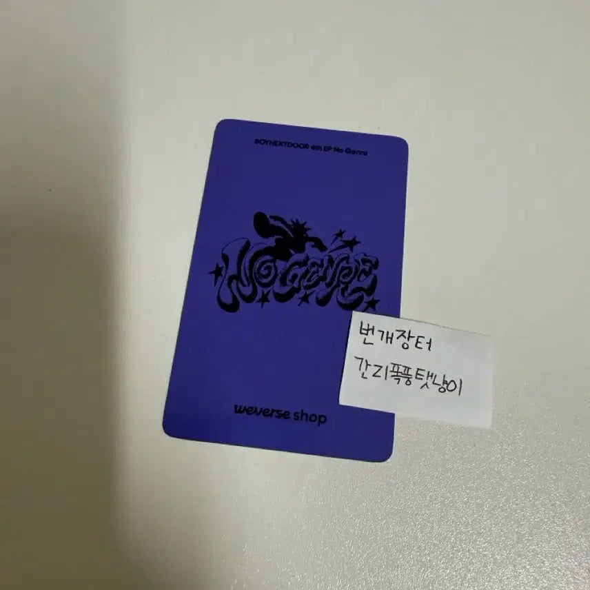 [BUNJANG] BOYNEXTDOOR Taesan No Genre Photocard / 보이넥스트도어 보넥도 태산 노장르 카카오톡 선물하기 양도 판매