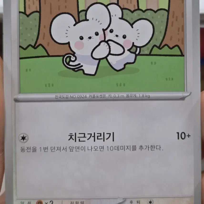 [BUNJANG] Mickey Mouse Inspired Mouse Character Card Set (3 Cards) / (포켓몬) 총3장 미키마우스 뺨칠정도로 귀여운 쥐가 총 10마리카드ㄷㄷ;;;