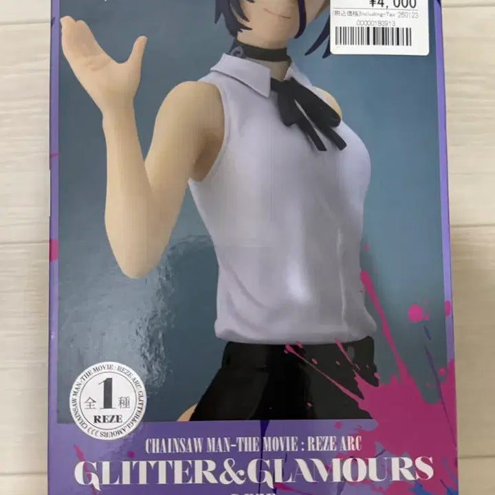 [BUNJANG] Chainsaw Man Len Gliter &amp; Glamour Figure / 체인소맨 레제 글리터&amp;글래머 피규어