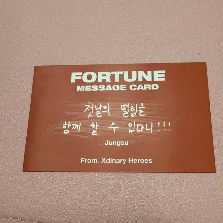 [BUNJANG] Xdinary Heroes XH Lip &amp; Pole Entrance Scratch Fortune Message Card Jeongsu / 엑스디너리히어로즈 엑디즈 립앤폴 입장 스크래치 포춘 메세지 카드 첫콘 정수