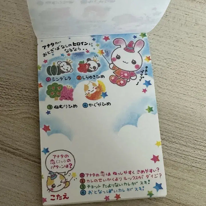 [BUNJANG] Heisei Era Rabbit Wizard Mini Memo Pad / 헤이세이 미니메모지 마법사 토끼 고전문구