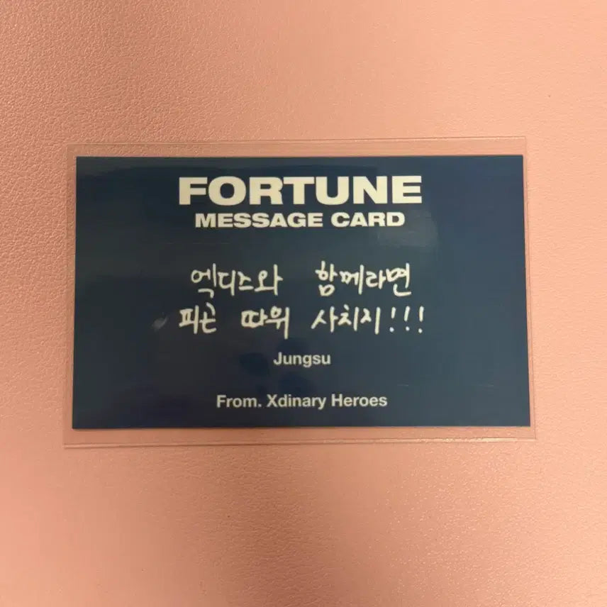 [BUNJANG] Xdinary Heroes XH Lip &amp; Poll Entry Scratch Fortune Message Card Jungsu / 엑스디너리히어로즈 엑디즈 립앤폴 입장 스크래치 포춘 메세지 카드 중콘 정수