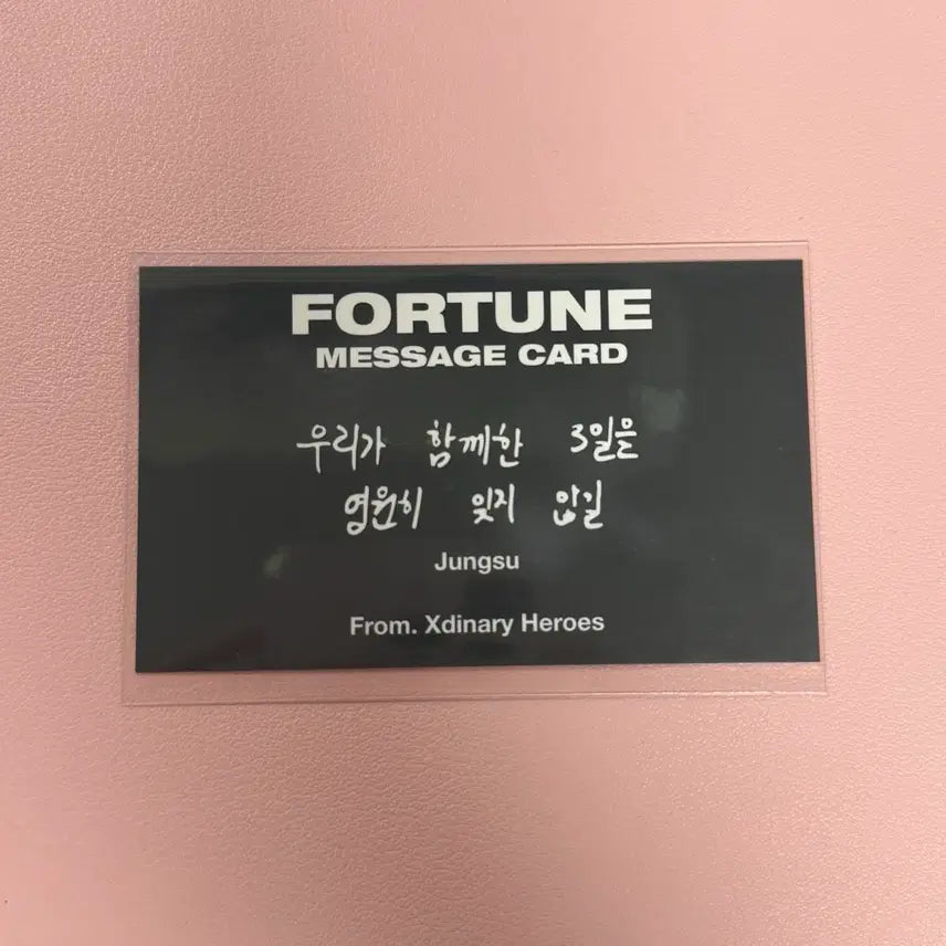 [BUNJANG] XDINARY HEROES Lip &amp; Pole Entrance Scratch Fortune Message Card Jungsu / 엑스디너리히어로즈 엑디즈 립앤폴 입장 스크래치 포춘 메세지 카드 막콘 정수
