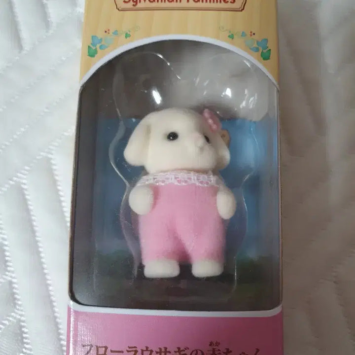[BUNJANG] Sylvanian Families Flora Rabbit Baby Sealed / 실바니안 플로라 토끼 아기 미개봉