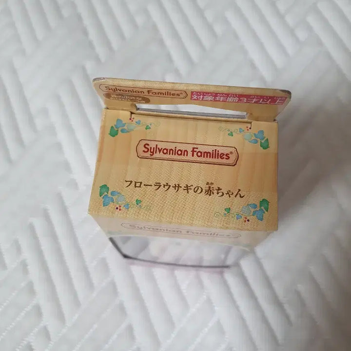 [BUNJANG] Sylvanian Families Flora Rabbit Baby Sealed / 실바니안 플로라 토끼 아기 미개봉