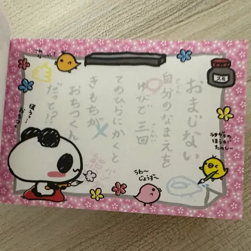 [BUNJANG] Heisei Era Panda Mini Memo Pad / 헤이세이 판다 팬더 미니메모지 고전문구