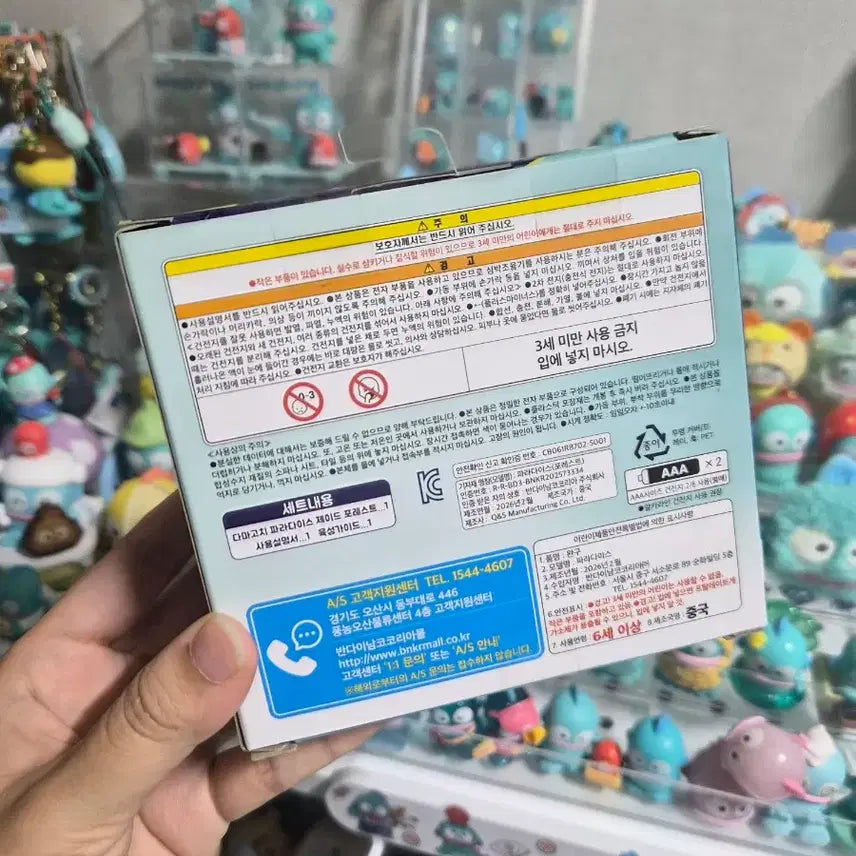 [BUNJANG] Tamagotchi Paradise Jade Forest / 다마고치 파라다이스 제이드 포레스트
