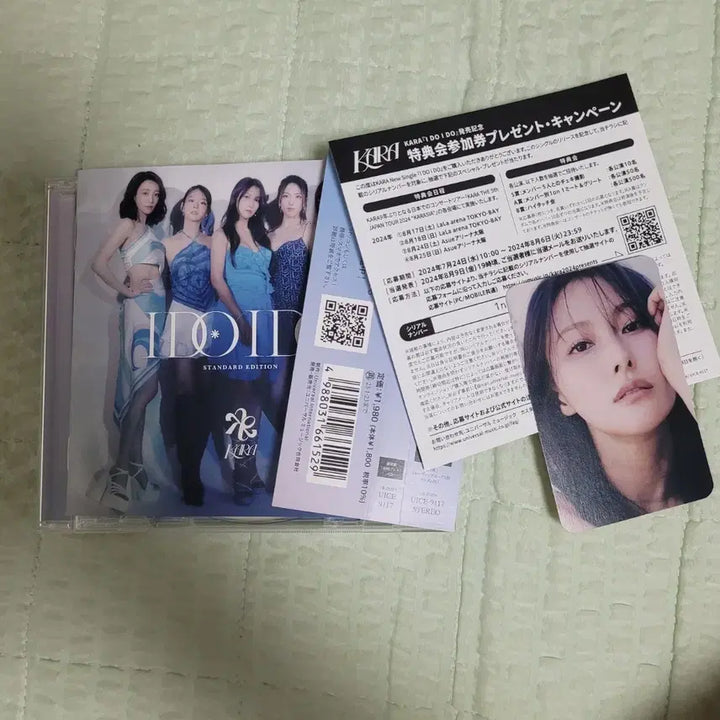 [BUNJANG] KARA I DO I DO First Press Gyuri Photocard / 카라 KARA I DO I DO 초회반 규리 포토카드 포함