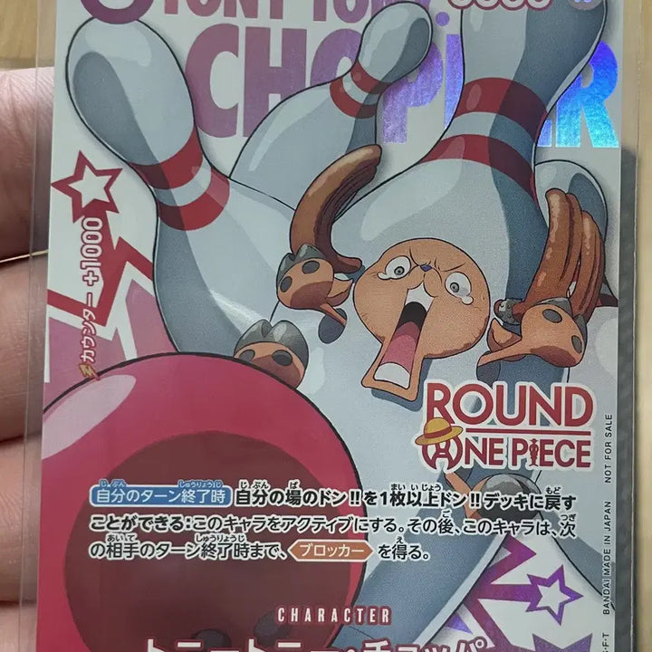 [BUNJANG] Round 1 Choppa Photocard / 라운드원 초파 일판