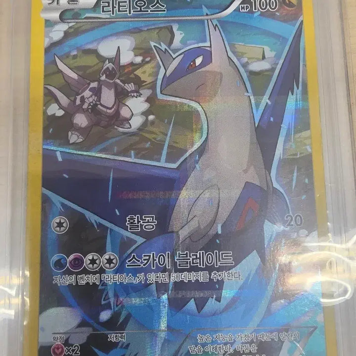 [BUNJANG] Latios CP2 Holo Foil 019/027 Korean Version - Rare / [앨범용] [희귀] 라티오스 CP2