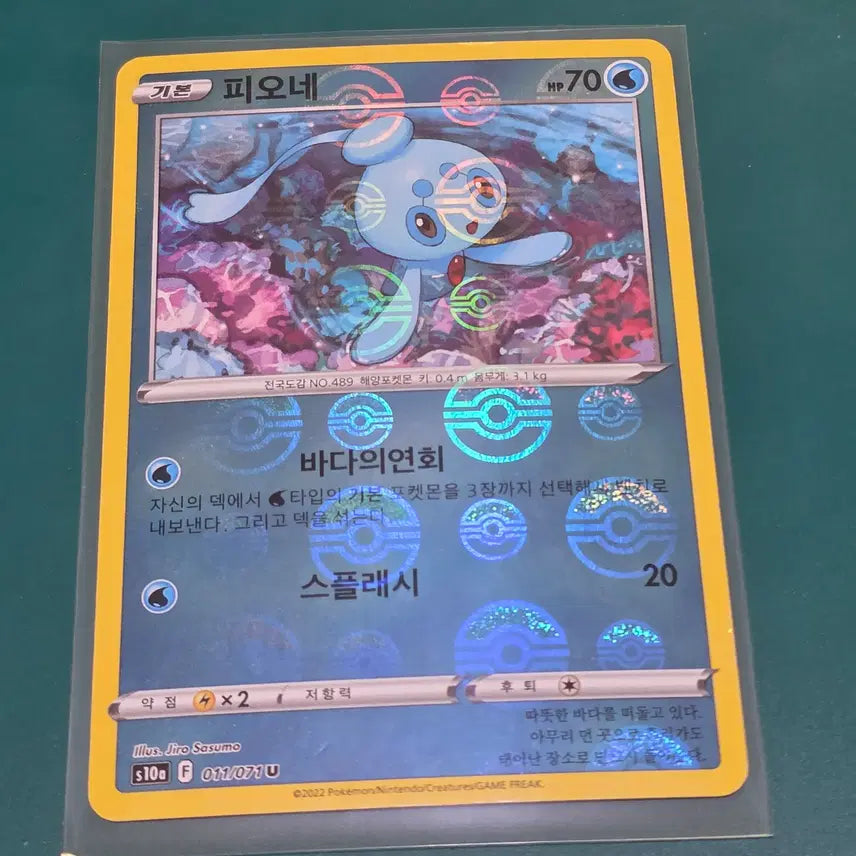 [BUNJANG] Pokemon Card - P-ionne Monbel 011 071 S10a / 피오네 몬벌 011 071 s10a 포켓몬카드