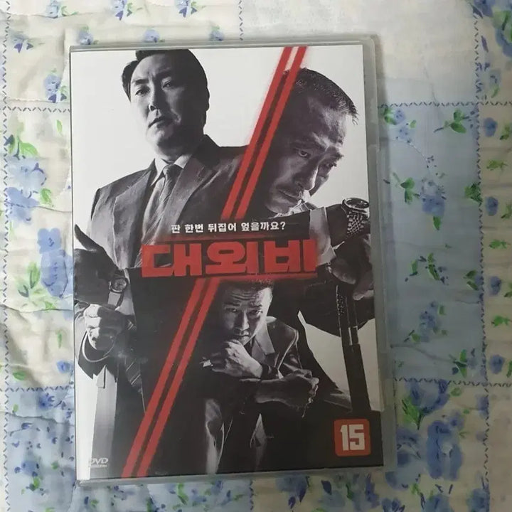 [BUNJANG] The Roundup: No Way Out Movie Merchandise + CD Bundle Set / 영화 대외비 굿즈 + CD 일괄